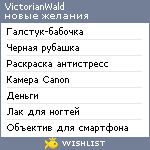 My Wishlist - victorianwald