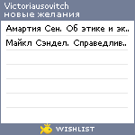 My Wishlist - victoriausovitch