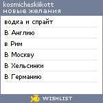 My Wishlist - victoriouss