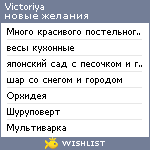 My Wishlist - victoriya_drozdova