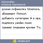 My Wishlist - victorshm