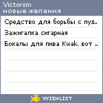 My Wishlist - victorsm