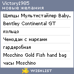 My Wishlist - victory1985