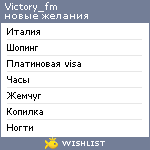 My Wishlist - victory_fm