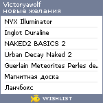 My Wishlist - victoryawolf