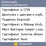 My Wishlist - victorysem