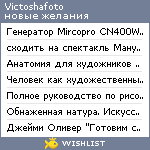 My Wishlist - victoshafoto