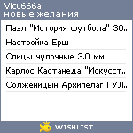 My Wishlist - vicu666a