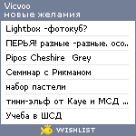 My Wishlist - vicvoo