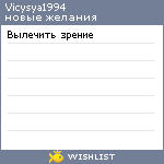 My Wishlist - vicysya1994