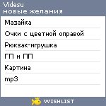 My Wishlist - videsu