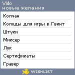 My Wishlist - vido