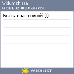 My Wishlist - vidumshizza