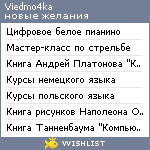 My Wishlist - viedmo4ka