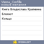 My Wishlist - vienna_confille