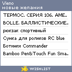 My Wishlist - vieno