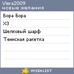 My Wishlist - viera2009