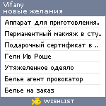 My Wishlist - vifany