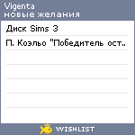 My Wishlist - vigenta