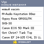 My Wishlist - vigo