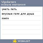 My Wishlist - vigodarzere