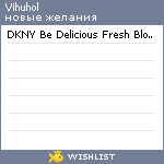 My Wishlist - vihuhol