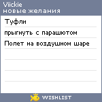 My Wishlist - viickie