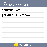 My Wishlist - viikkii