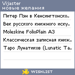 My Wishlist - vijaster