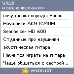 My Wishlist - vik13