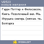 My Wishlist - vik523