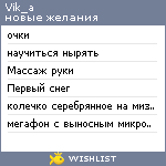 My Wishlist - vik_a