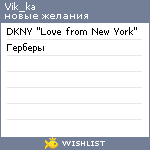 My Wishlist - vik_ka