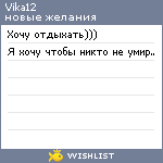 My Wishlist - vika12