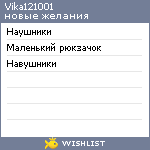 My Wishlist - vika121001