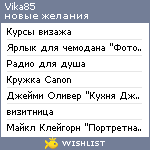 My Wishlist - vika85