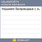 My Wishlist - vika91153574