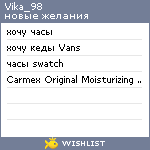 My Wishlist - vika_98