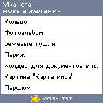 My Wishlist - vika_cha