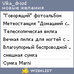 My Wishlist - vika_drozd