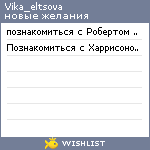 My Wishlist - vika_eltsova