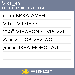 My Wishlist - vika_en