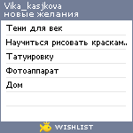 My Wishlist - vika_kasjkova