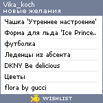 My Wishlist - vika_koch