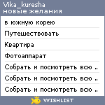 My Wishlist - vika_kuresha