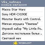 My Wishlist - vika_nuzhnaya