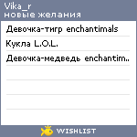 My Wishlist - vika_r