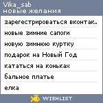 My Wishlist - vika_sab