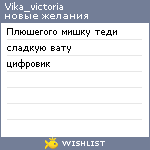 My Wishlist - vika_victoria