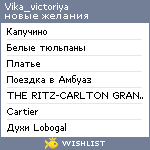 My Wishlist - vika_victoriya